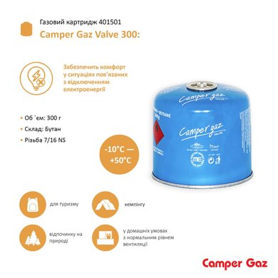 Газовый картридж Valve 300 резьбовое соединение Camper Gaz 401501